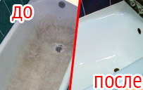 Реставрация ванн Бендеры Тирасполь